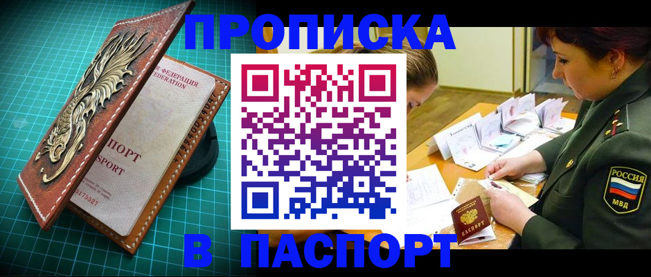 временная регистрация адрес в Курске