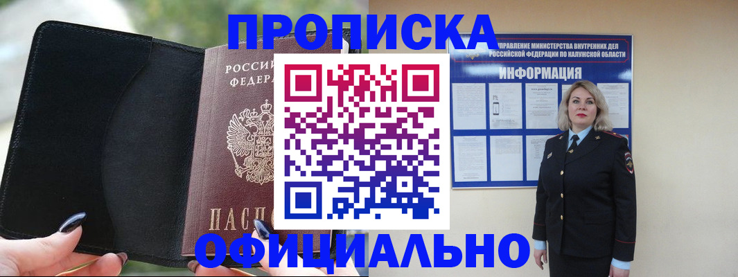 найти адрес прописки в Курске