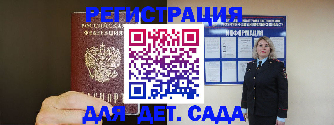 временная регистрация госуслуги в Курске